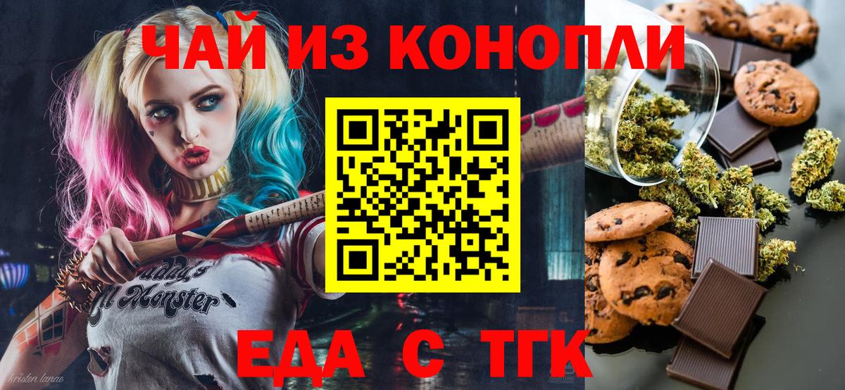 Canna-Cookies конопля Унеча