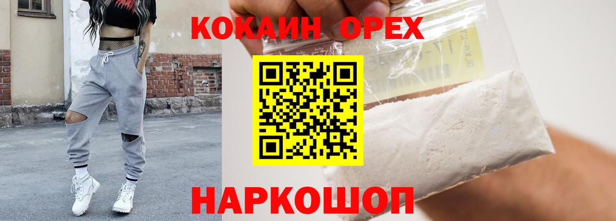Кокаин Columbia Унеча