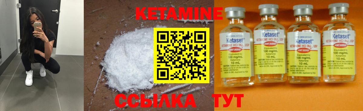 КЕТАМИН ketamine  Вход с VPN  КЕТАМИН ketamine  shop формула  Унеча 
