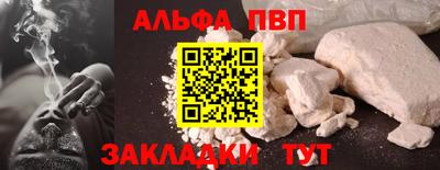 альфа пвп VHQ Будённовск
