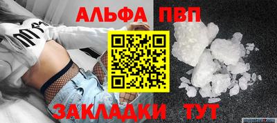 альфа пвп VHQ Будённовск