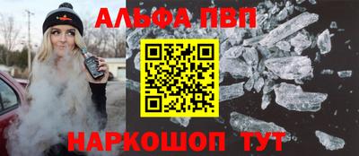 альфа пвп VHQ Будённовск