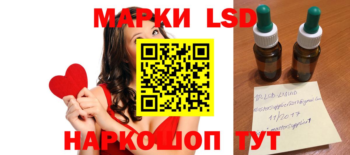 Лсд 25 экстази кислота  LSD-25 экстази ecstasy  LSD-25 экстази  мега ONION  Унеча  Вход с VPN 