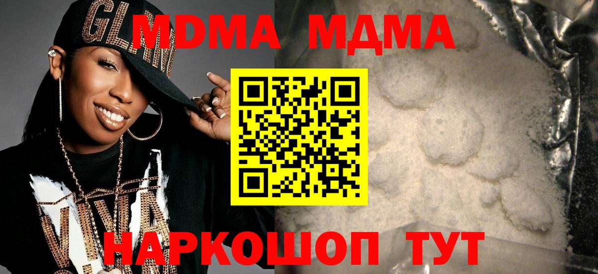 Унеча  МДМА молли  Вход с VPN 