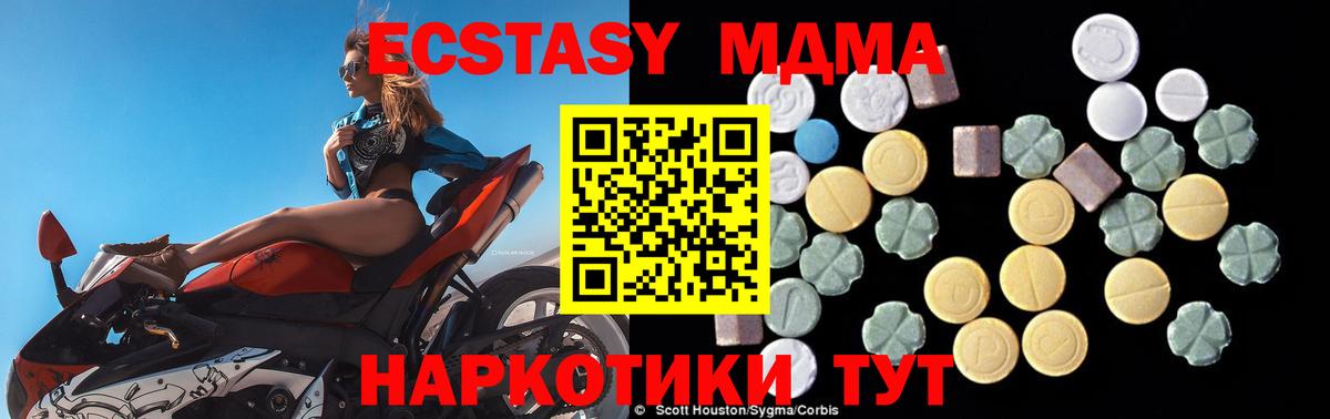 MDMA VHQ Унеча