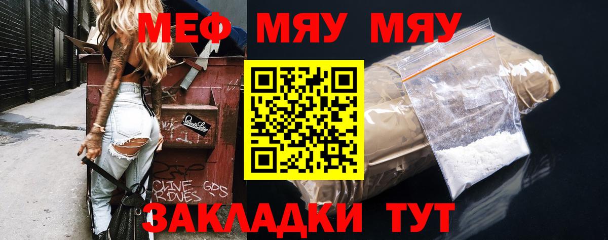 МЕФ  Унеча