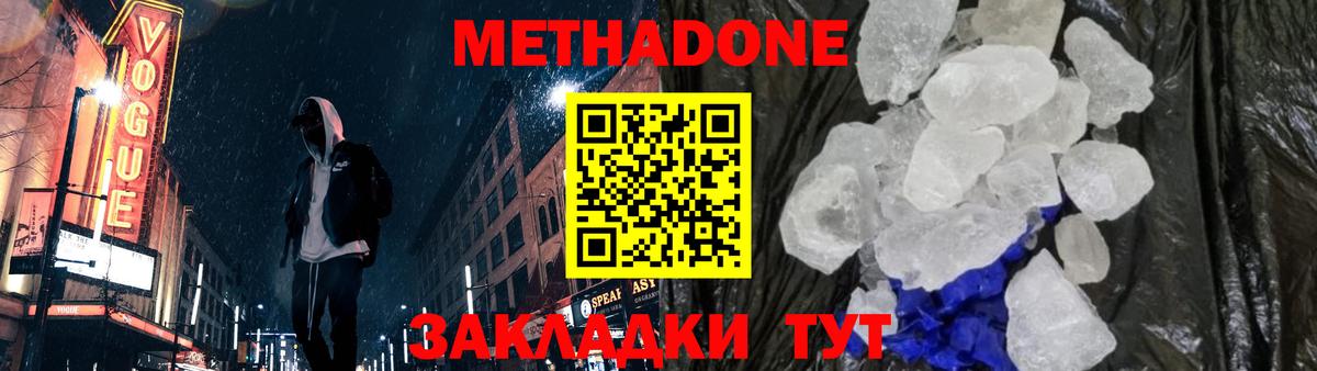 МЕТАДОН белоснежный  Метадон мёд  Унеча  Вход с VPN 