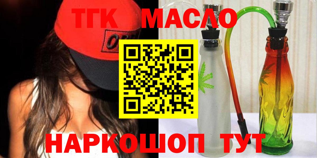 Дистиллят ТГК Wax Унеча