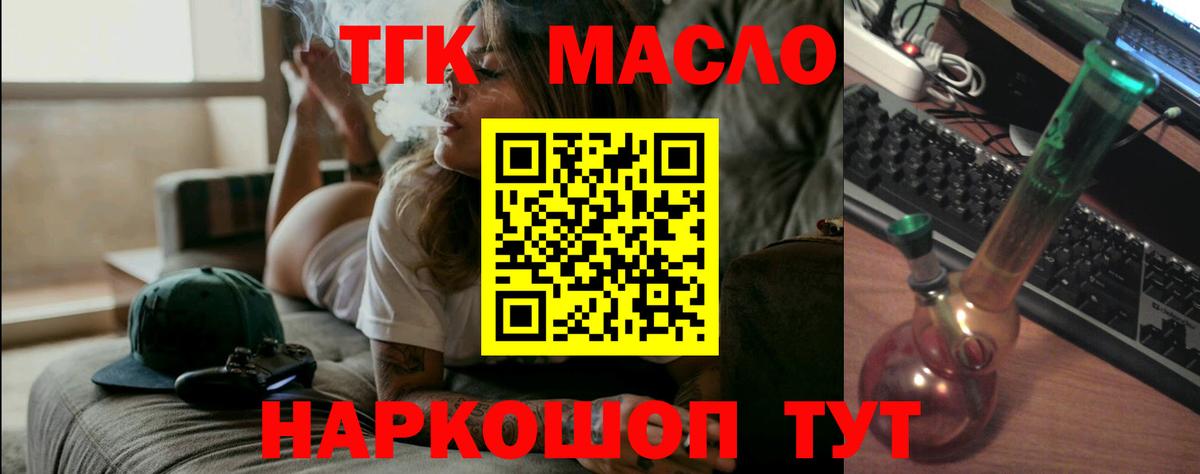 ТГК вейп  ТГК вейп с тгк  Вход с VPN  Унеча 